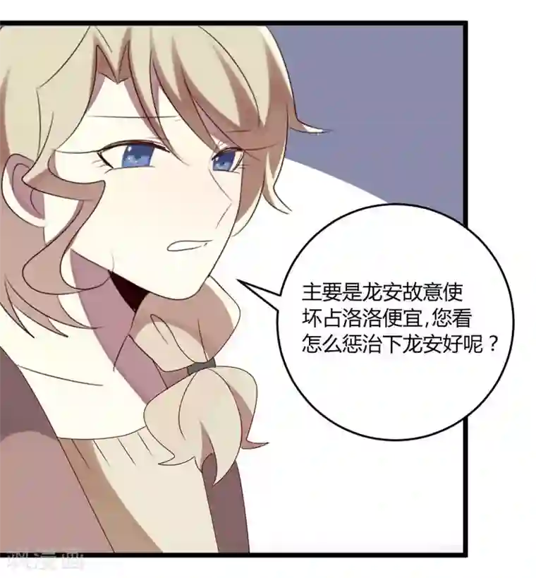 撒旦总裁莫虐恋第49话