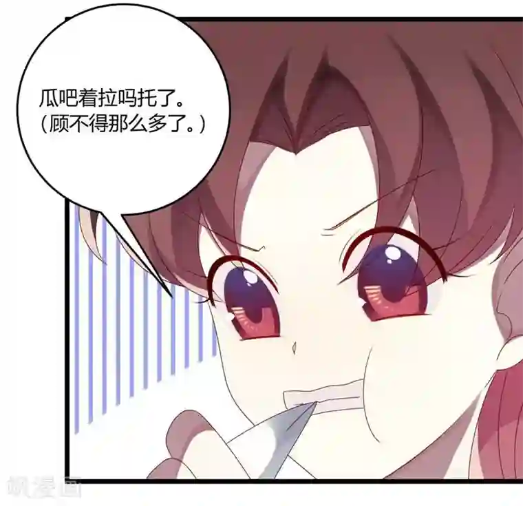 撒旦总裁莫虐恋第49话