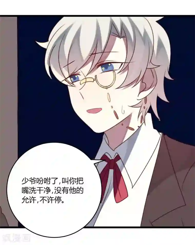 撒旦总裁莫虐恋第49话