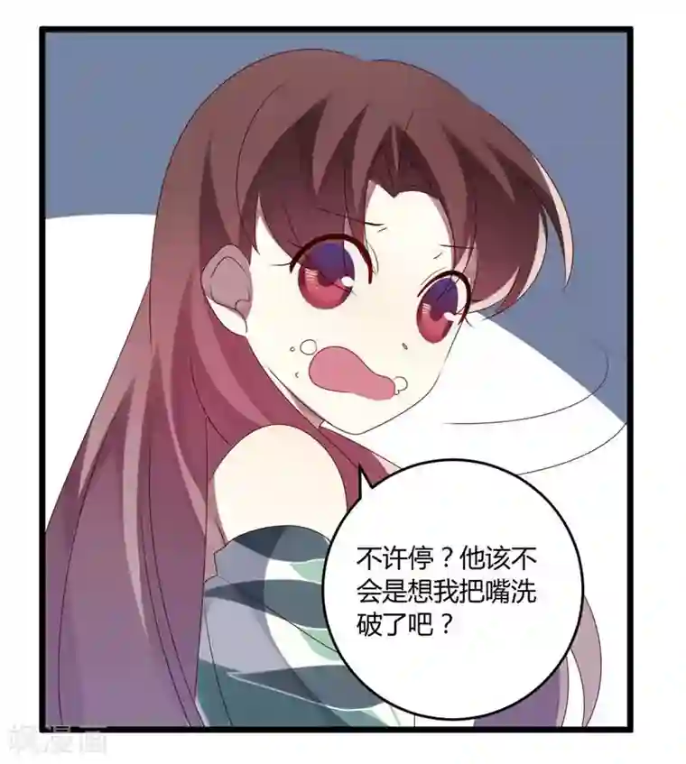 撒旦总裁莫虐恋第49话