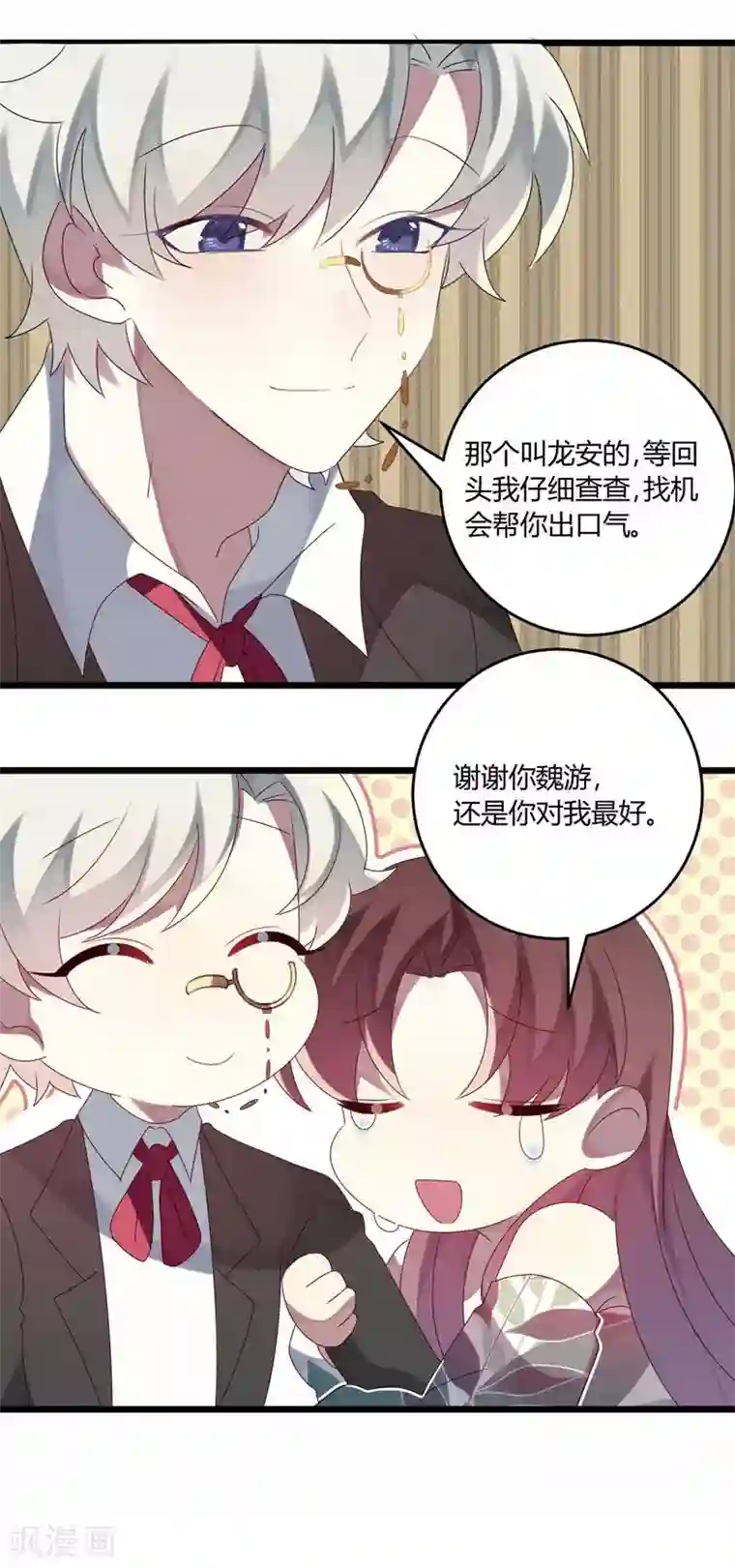 撒旦总裁莫虐恋第49话