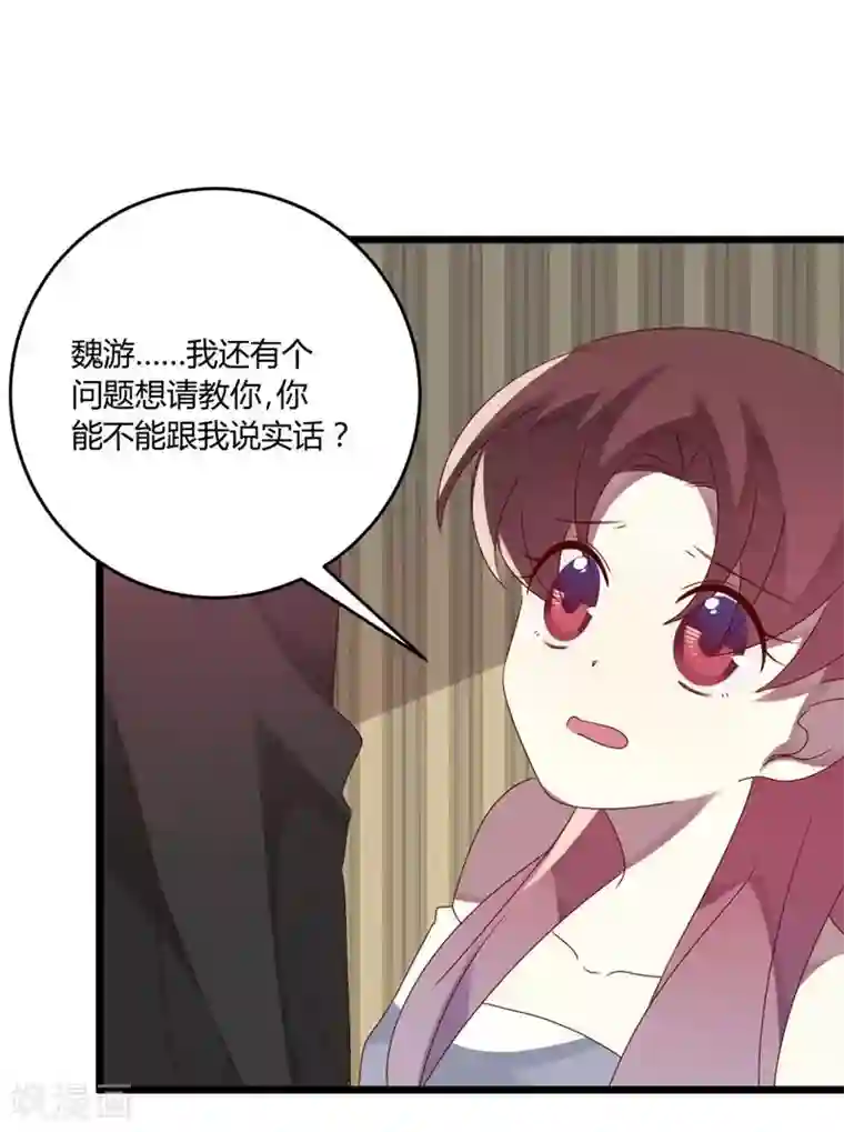 撒旦总裁莫虐恋第49话