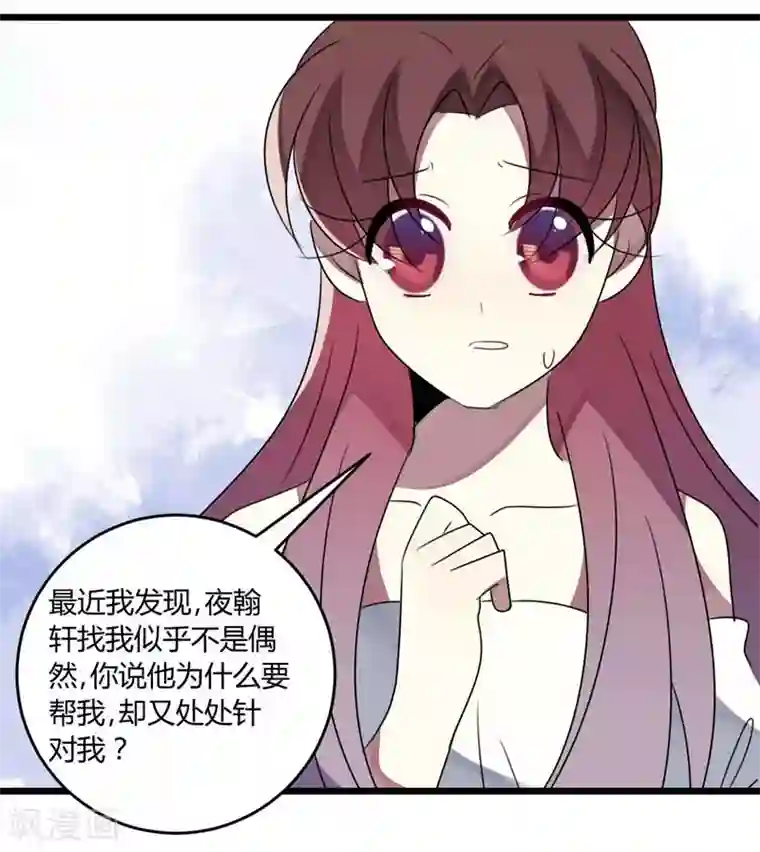 撒旦总裁莫虐恋第49话