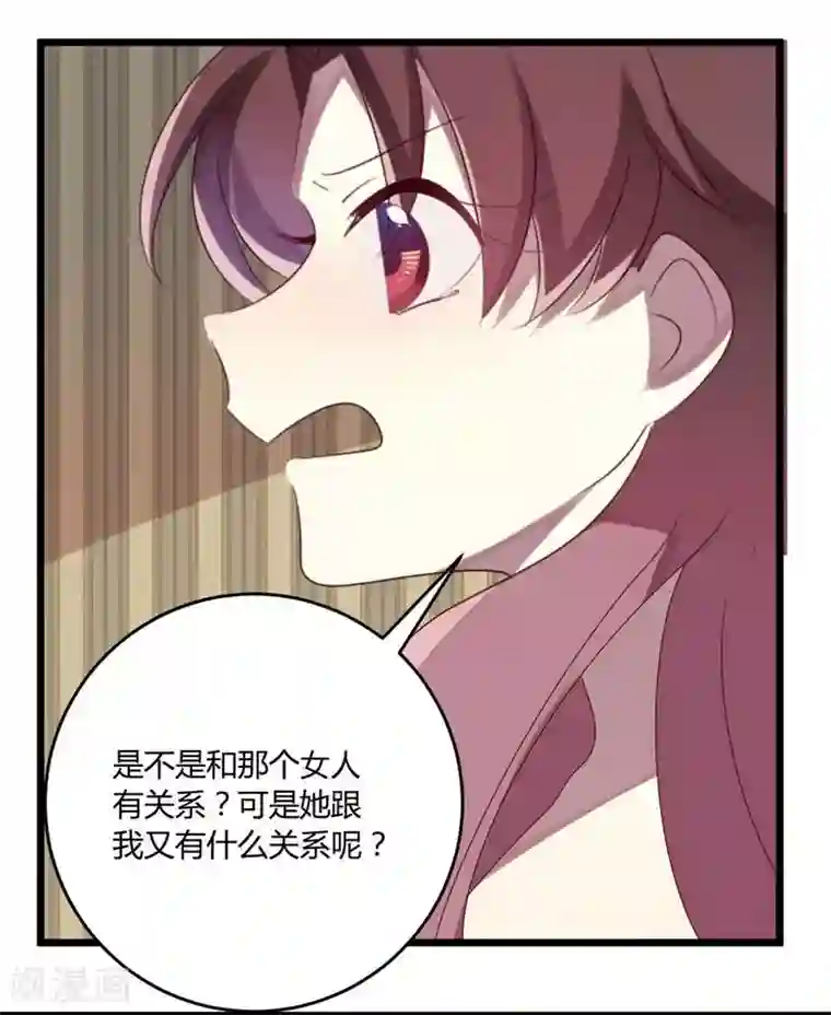 撒旦总裁莫虐恋第49话