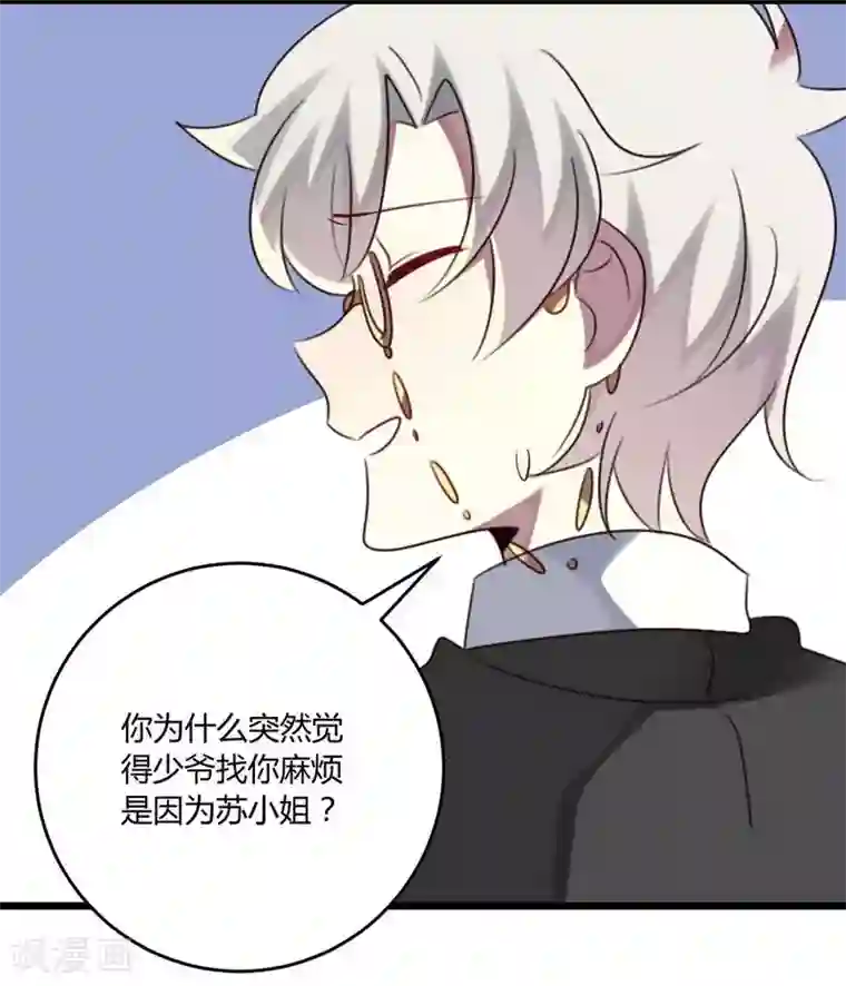 撒旦总裁莫虐恋第49话