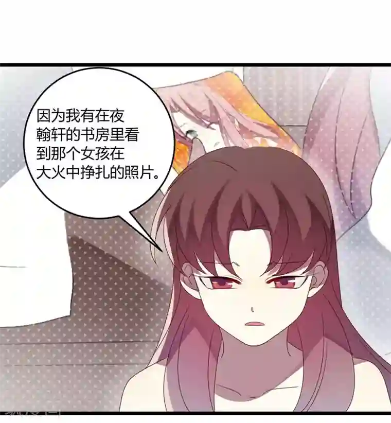 撒旦总裁莫虐恋第49话