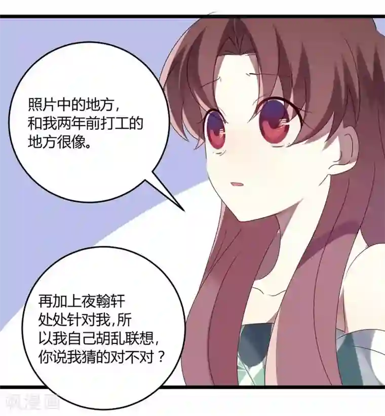 撒旦总裁莫虐恋第49话