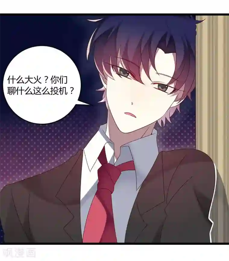 撒旦总裁莫虐恋第49话