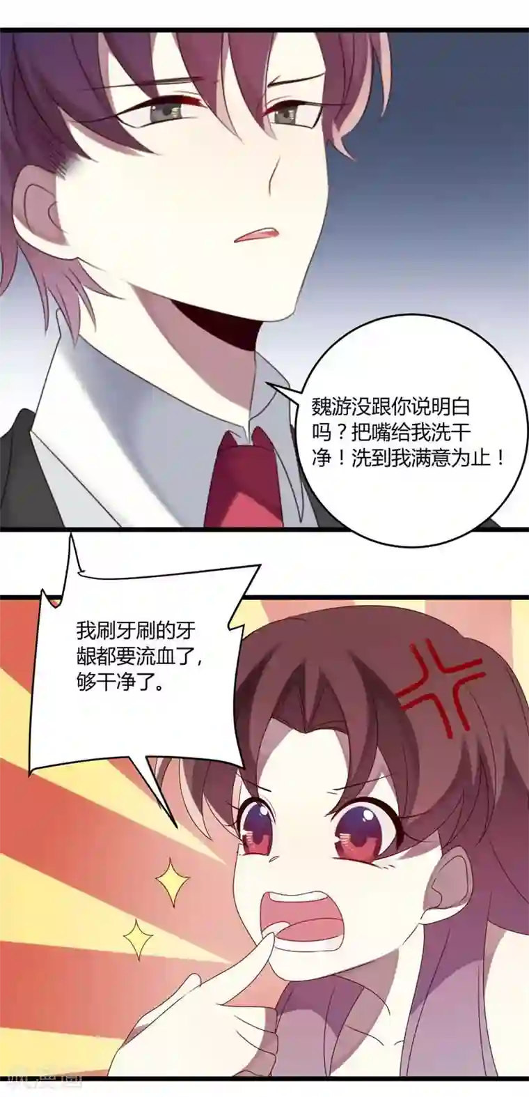 撒旦总裁莫虐恋第49话