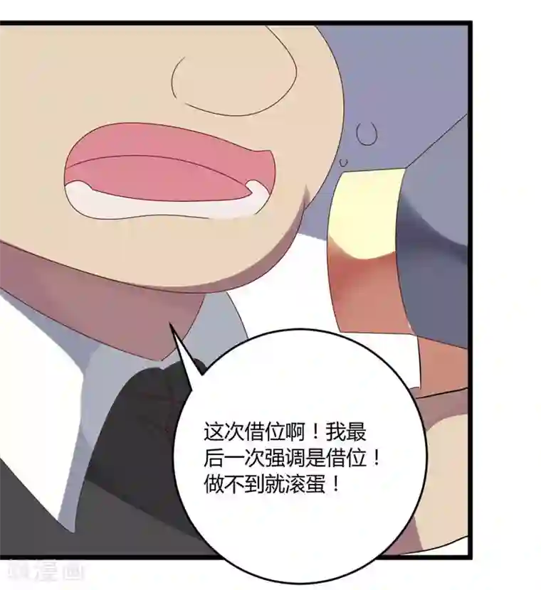 撒旦总裁莫虐恋第49话