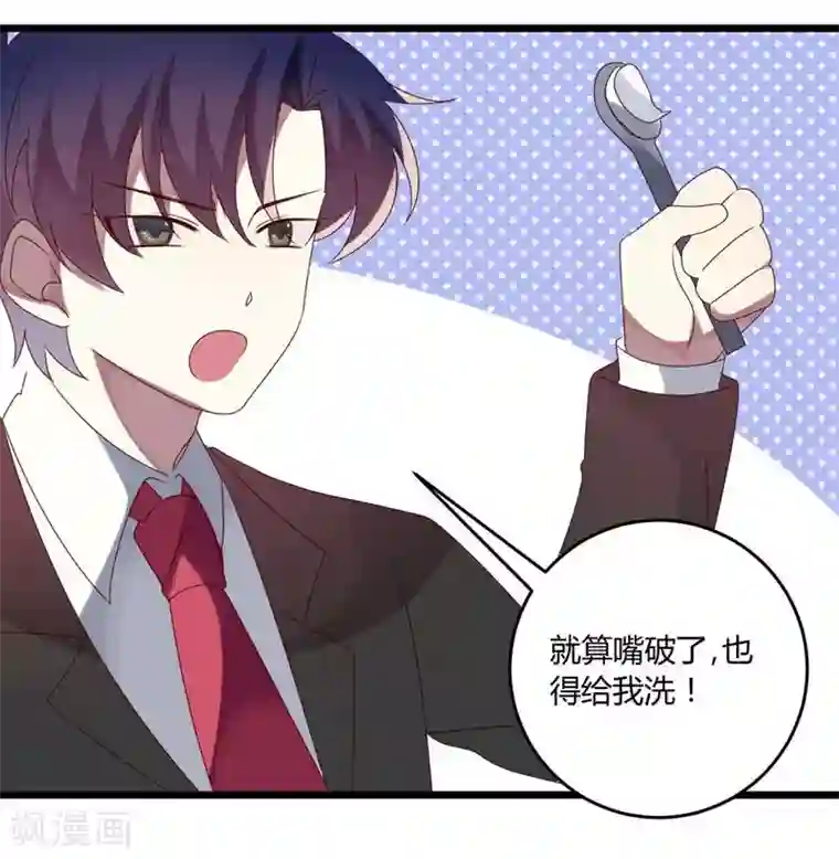 撒旦总裁莫虐恋第49话