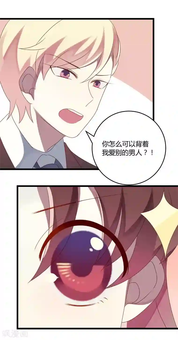 撒旦总裁莫虐恋第49话