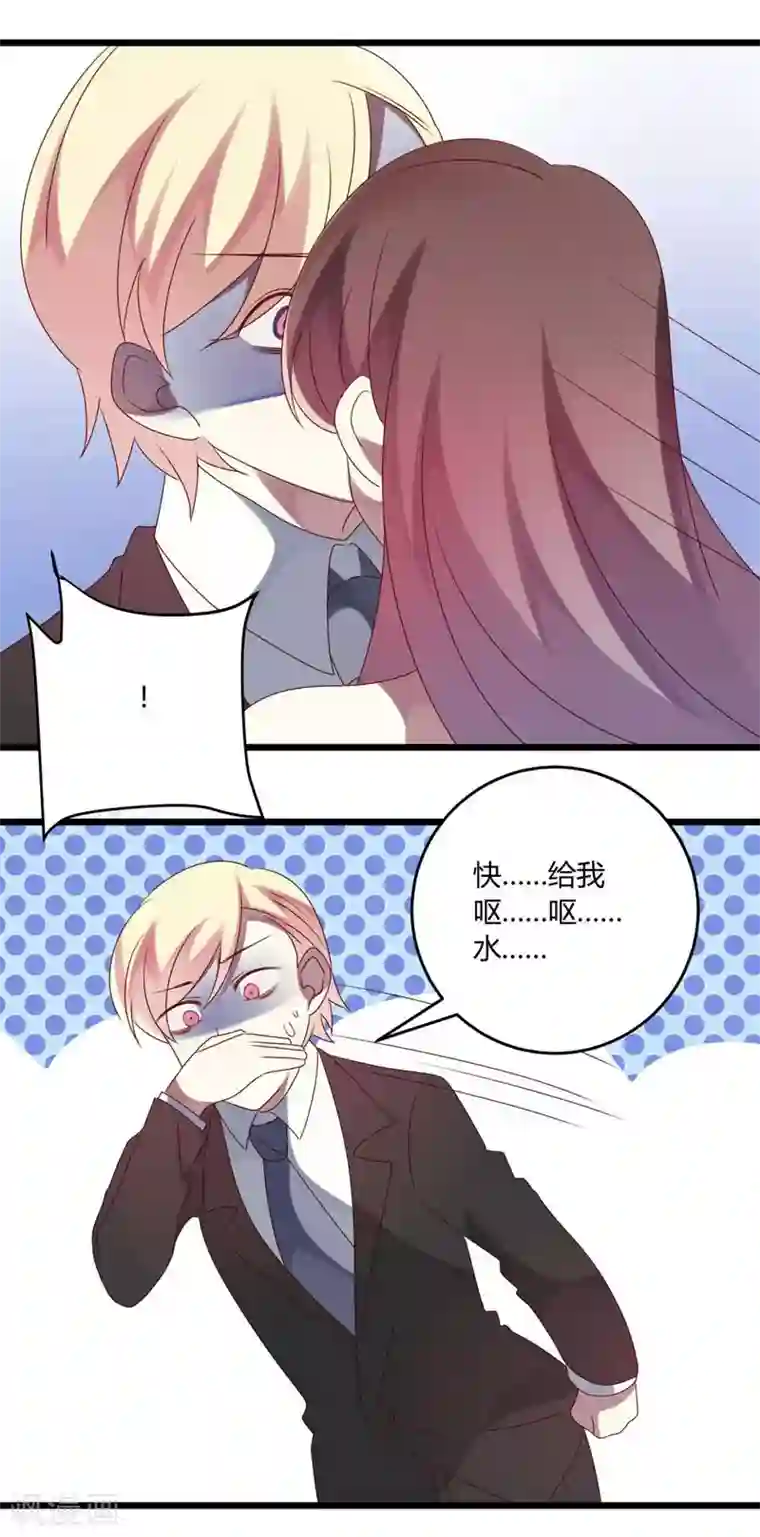 撒旦总裁莫虐恋第49话