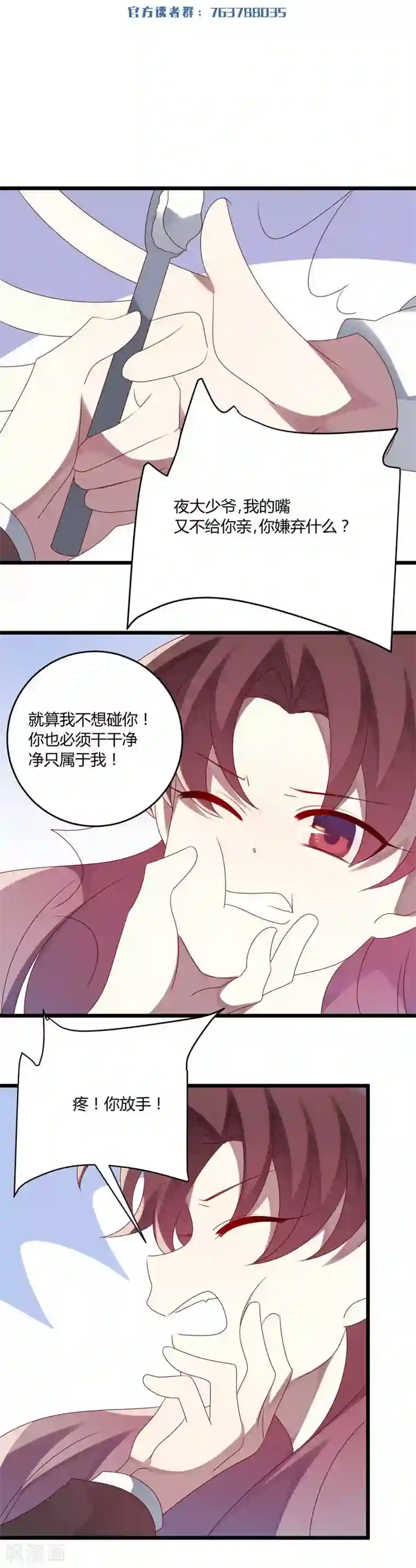 撒旦总裁莫虐恋第50话