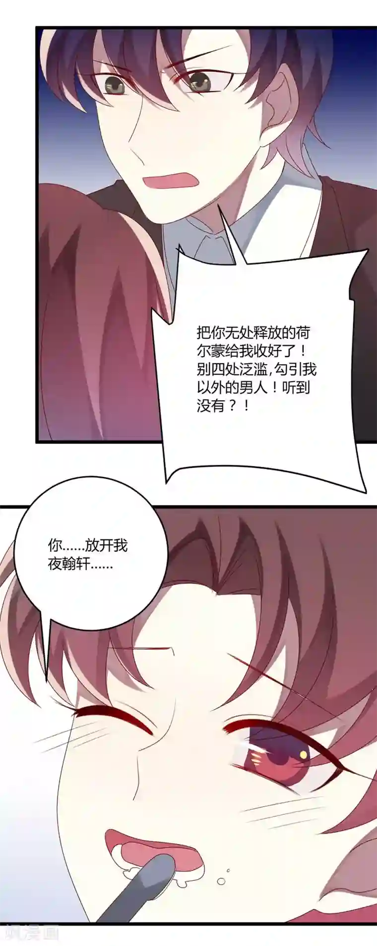 撒旦总裁莫虐恋第50话