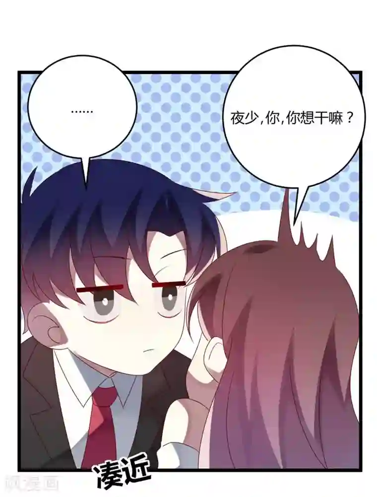 撒旦总裁莫虐恋第50话