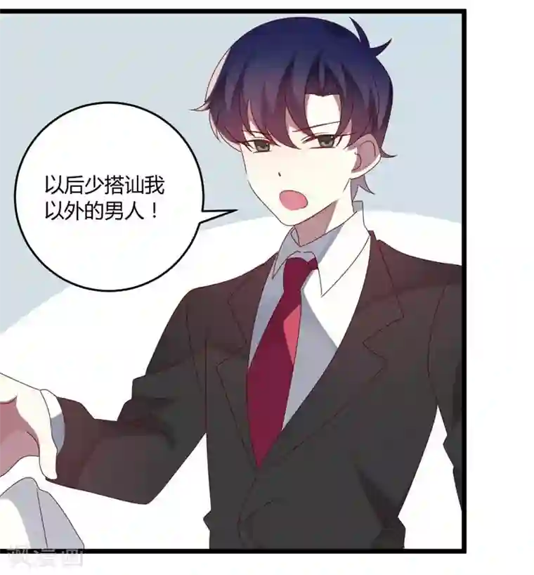 撒旦总裁莫虐恋第50话