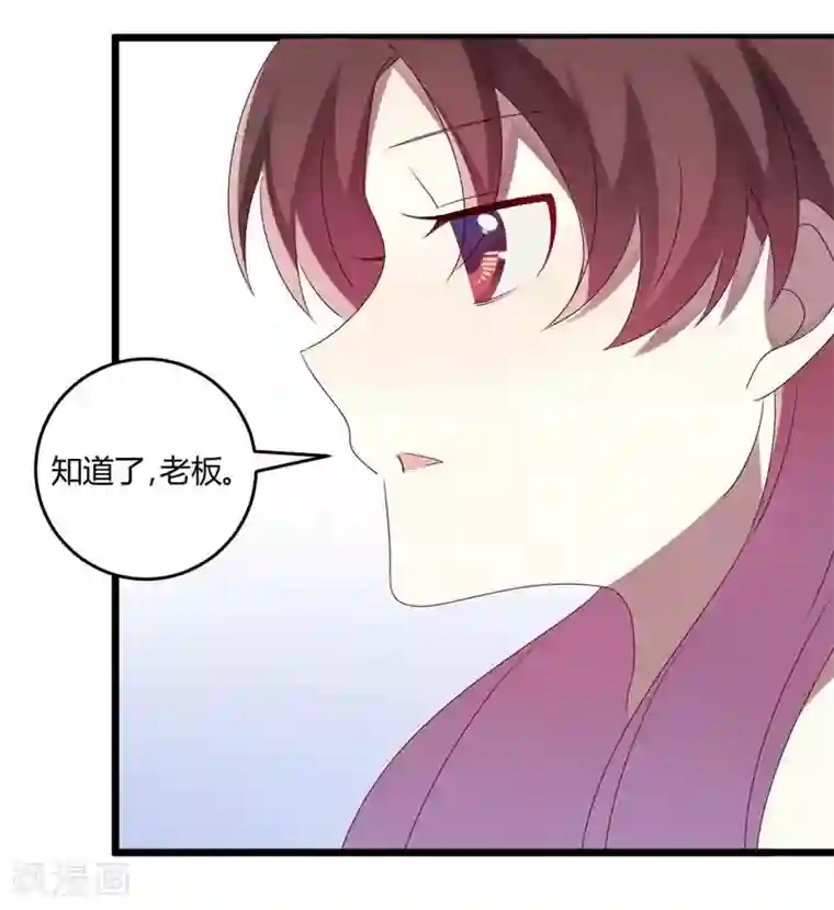 撒旦总裁莫虐恋第50话