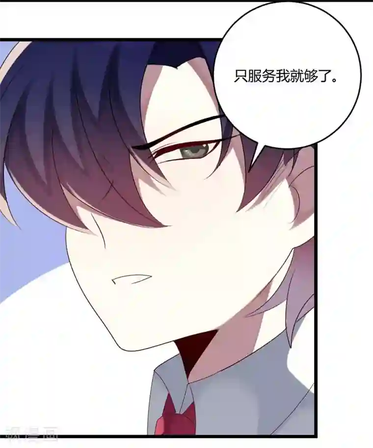 撒旦总裁莫虐恋第50话