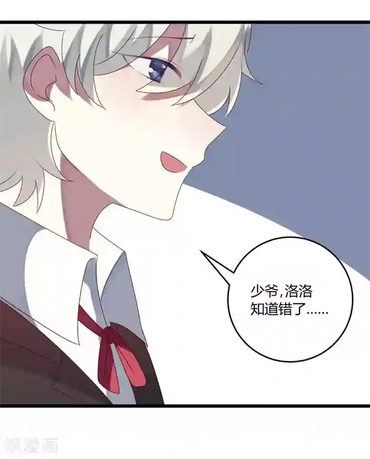 撒旦总裁莫虐恋第50话