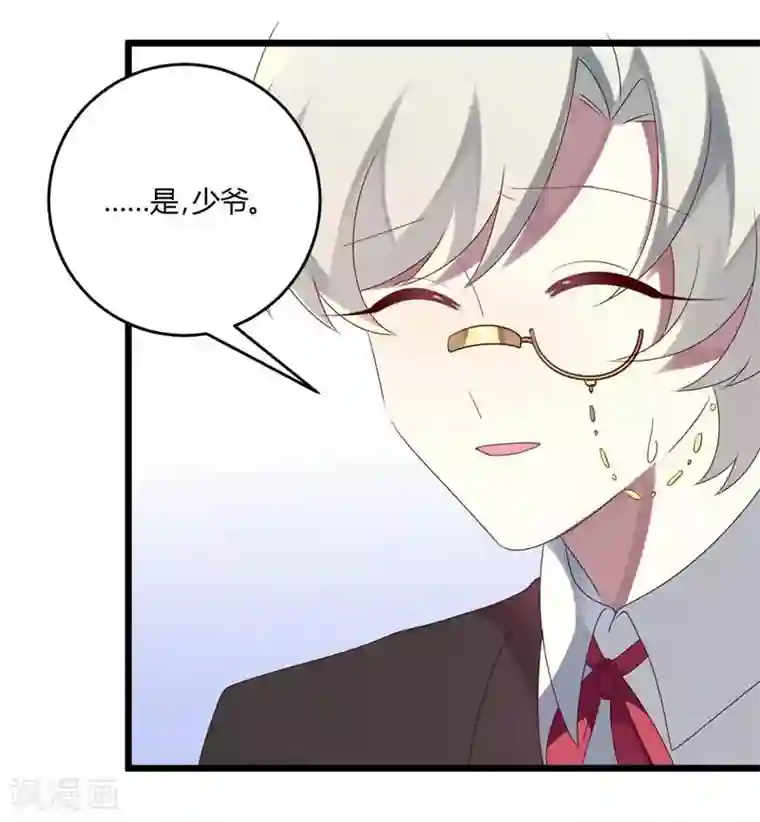 撒旦总裁莫虐恋第50话