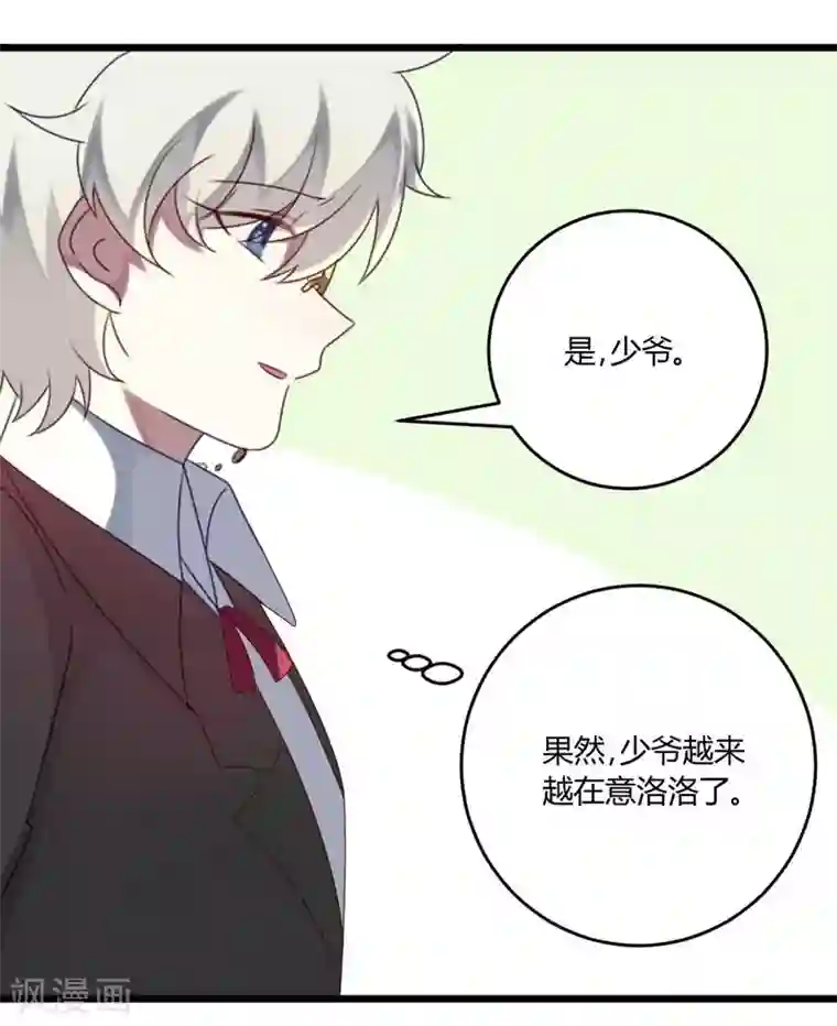 撒旦总裁莫虐恋第50话