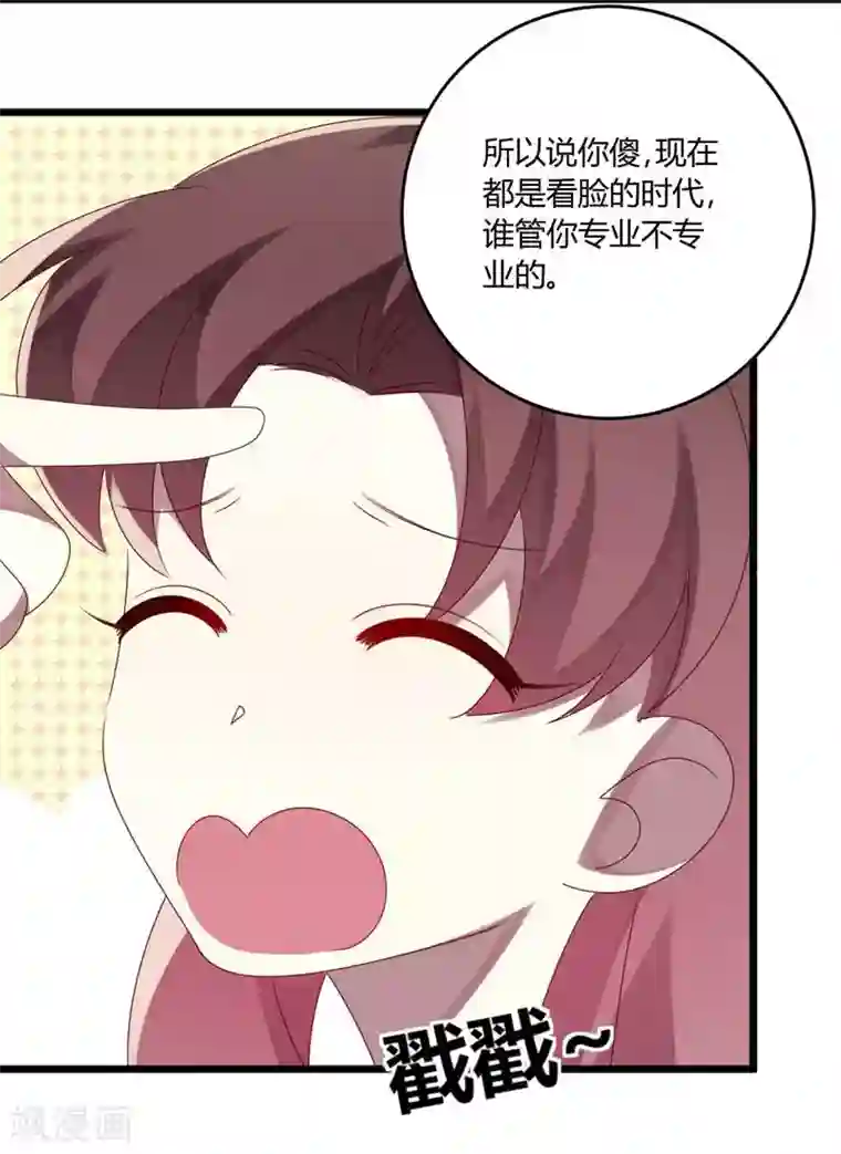 撒旦总裁莫虐恋第50话