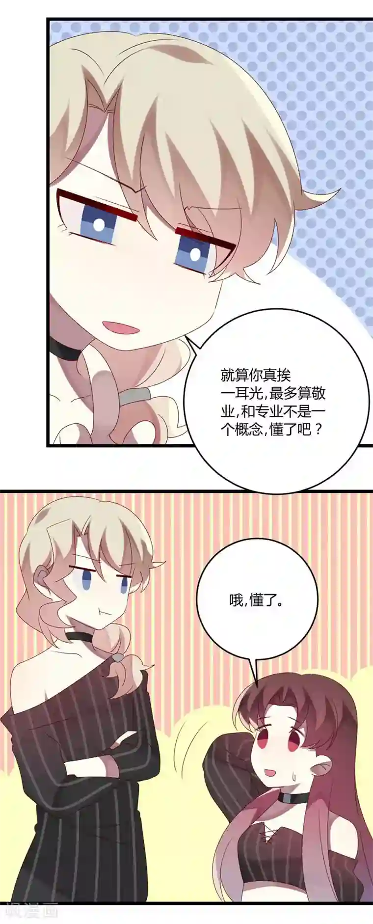 撒旦总裁莫虐恋第50话