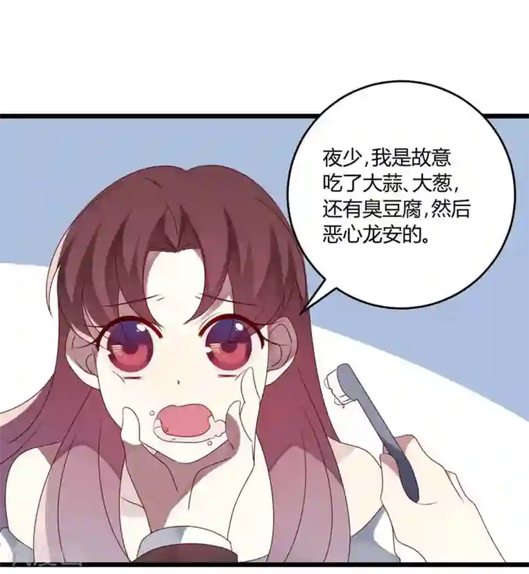 撒旦总裁莫虐恋第50话