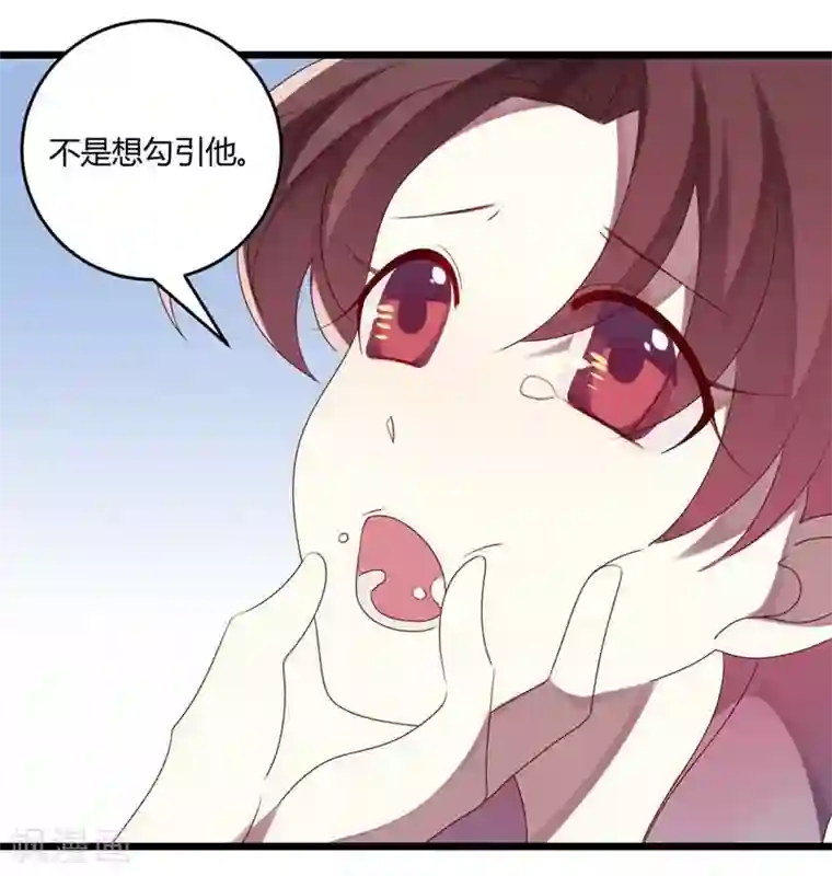 撒旦总裁莫虐恋第50话