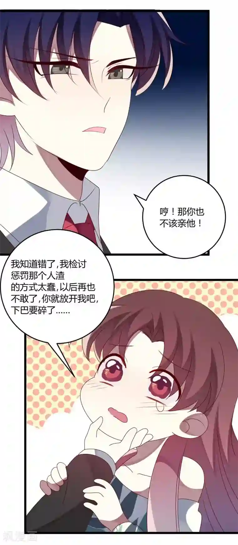 撒旦总裁莫虐恋第50话