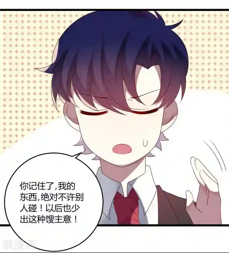 撒旦总裁莫虐恋第50话