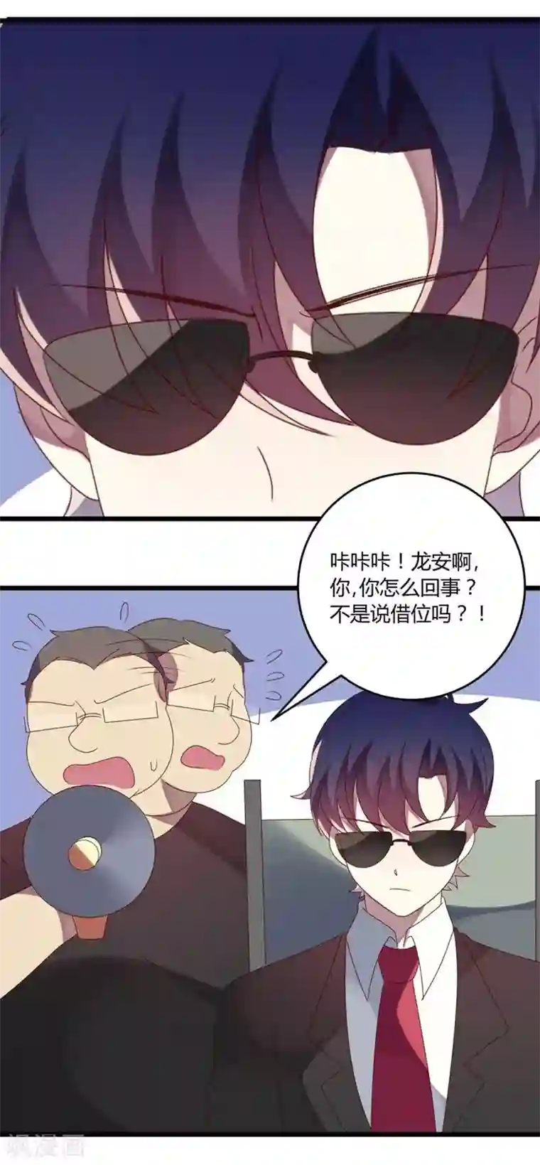 撒旦总裁莫虐恋第51话