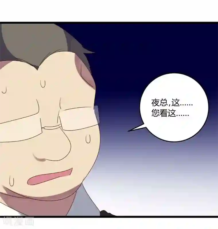 撒旦总裁莫虐恋第51话