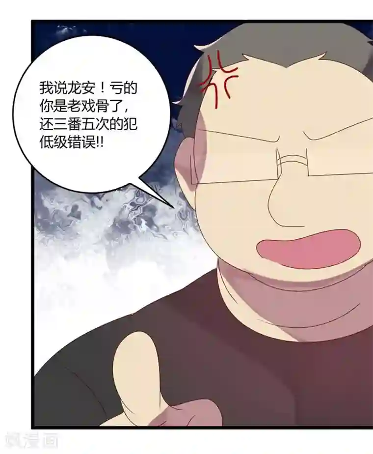 撒旦总裁莫虐恋第51话