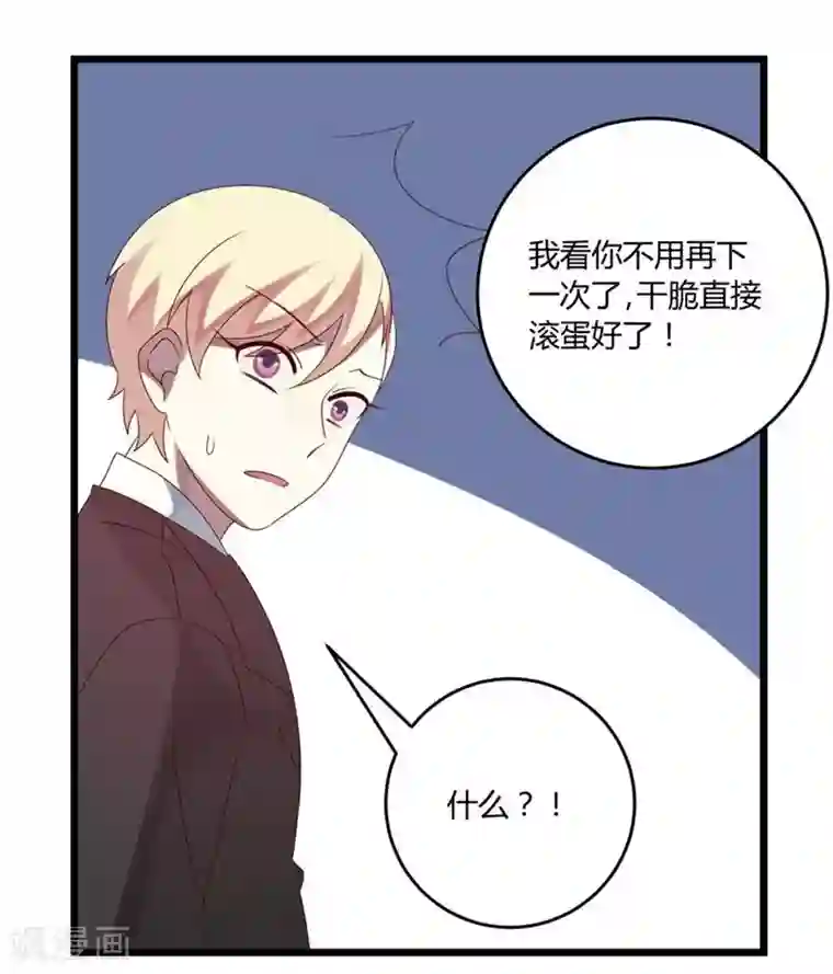 撒旦总裁莫虐恋第51话