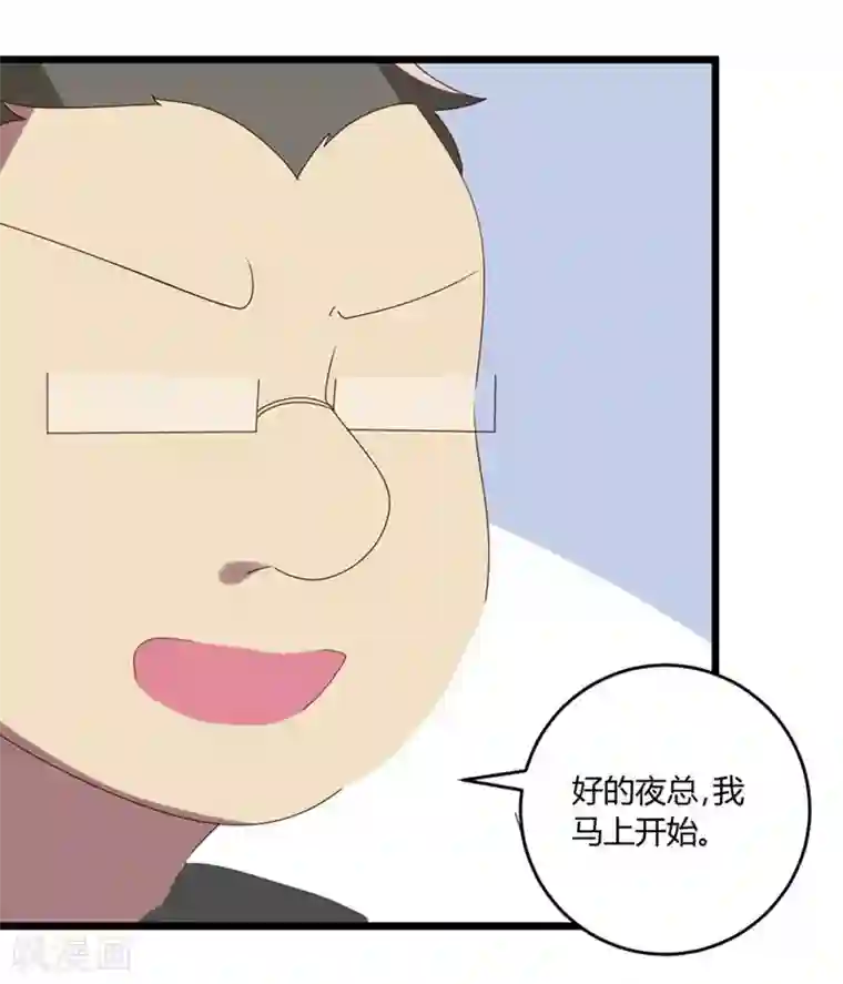 撒旦总裁莫虐恋第51话