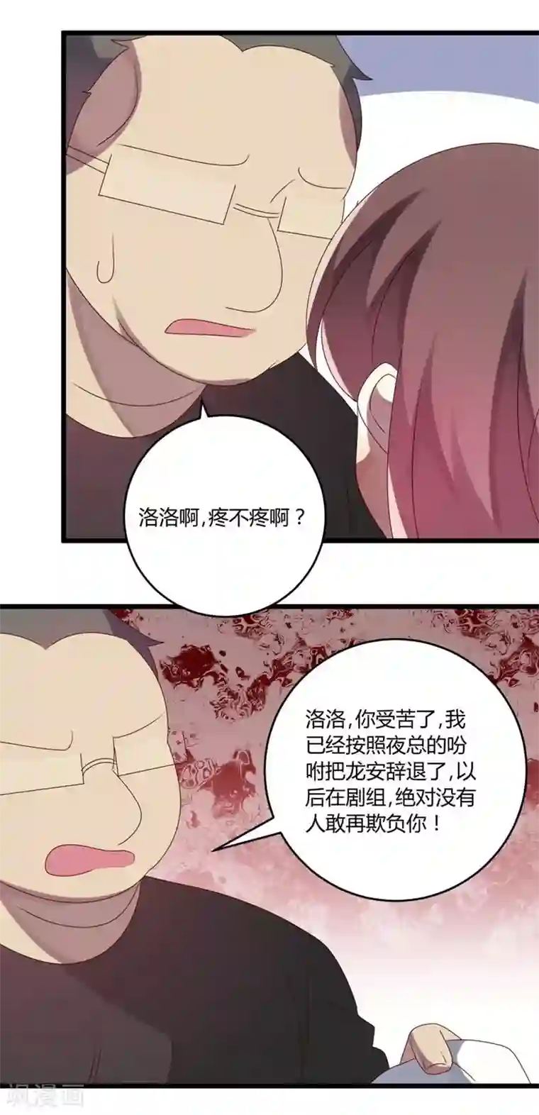 撒旦总裁莫虐恋第51话