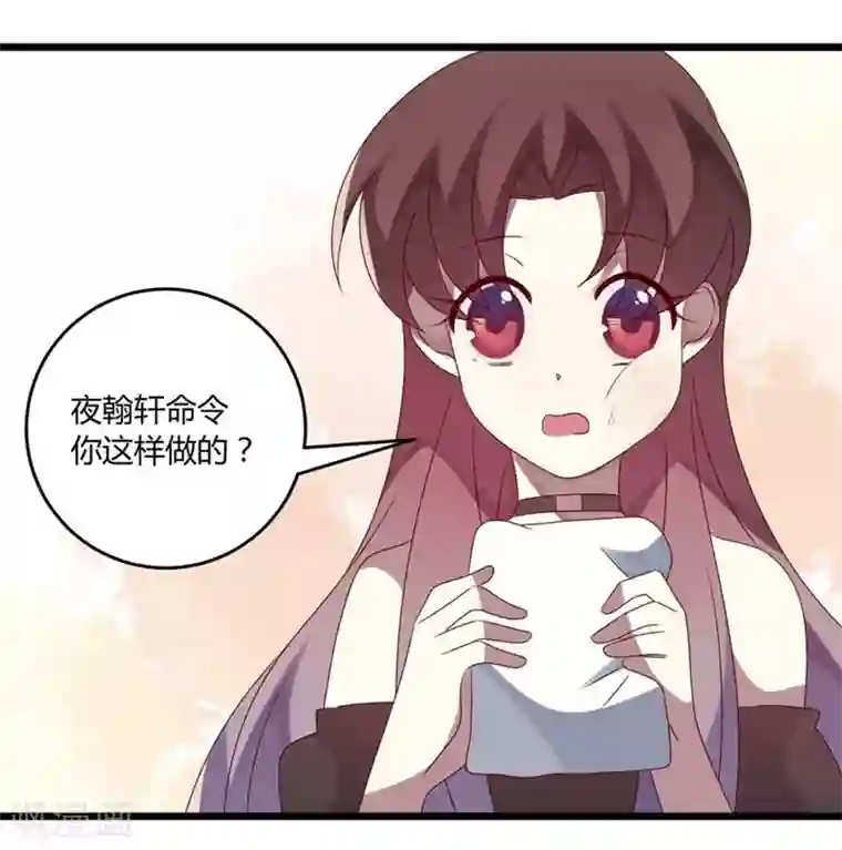 撒旦总裁莫虐恋第51话