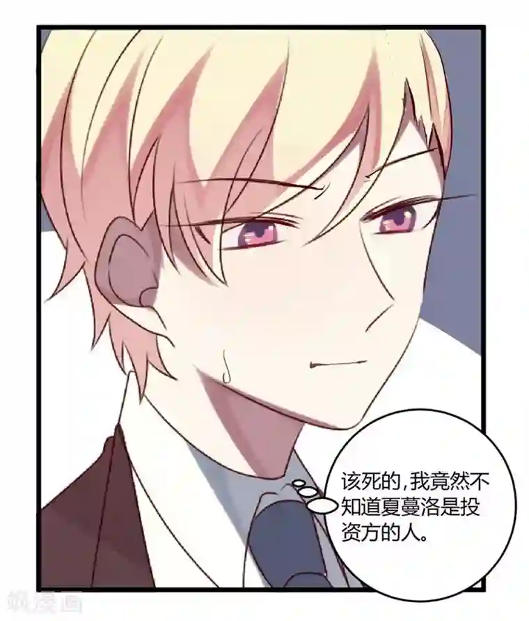 撒旦总裁莫虐恋第51话