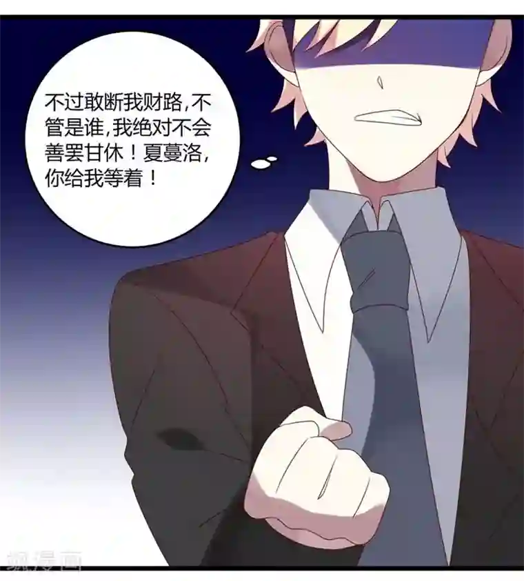 撒旦总裁莫虐恋第51话