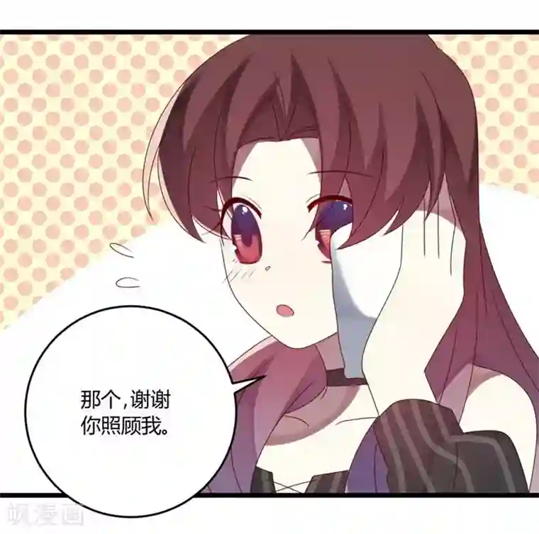 撒旦总裁莫虐恋第52话