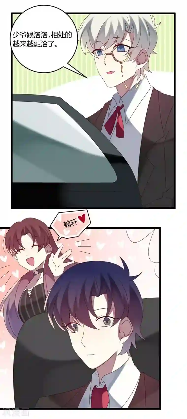 撒旦总裁莫虐恋第52话