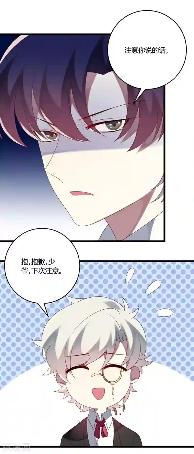 撒旦总裁莫虐恋第52话