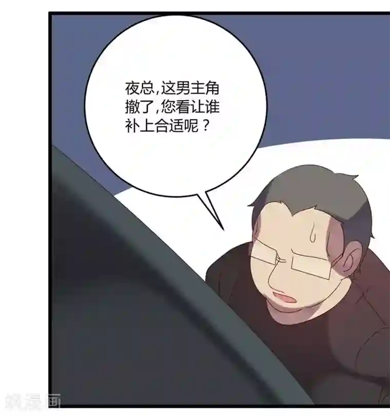 撒旦总裁莫虐恋第52话