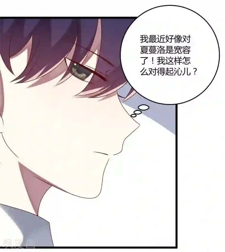 撒旦总裁莫虐恋第52话