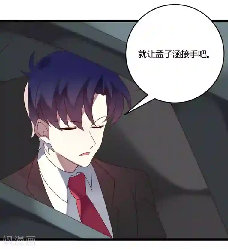 撒旦总裁莫虐恋第52话