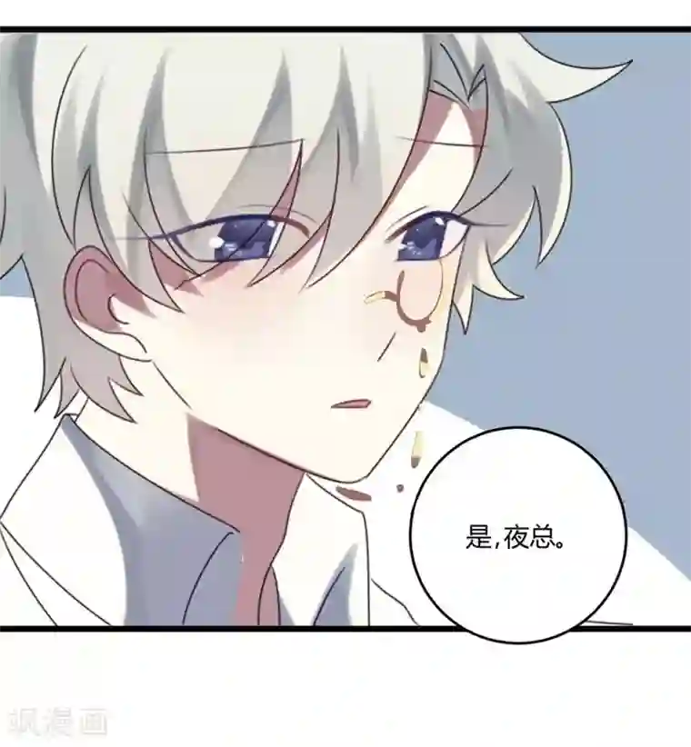 撒旦总裁莫虐恋第52话