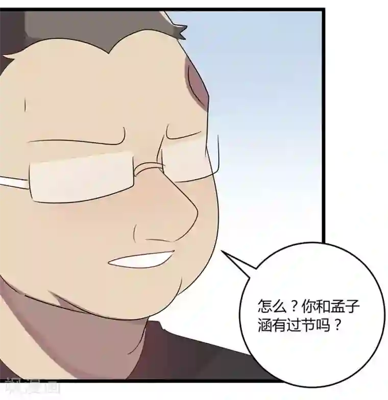 撒旦总裁莫虐恋第52话