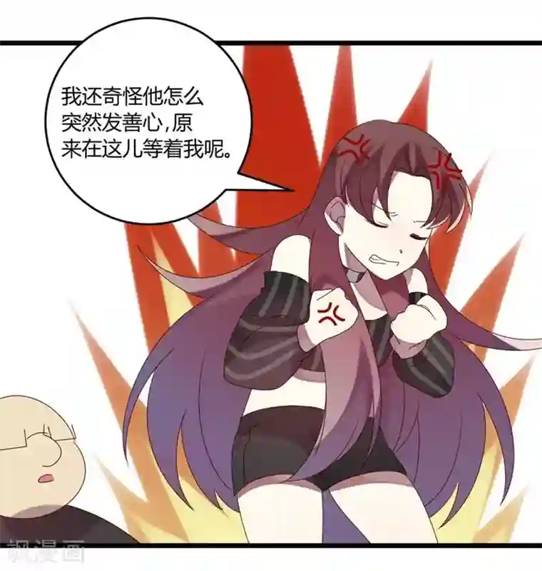 撒旦总裁莫虐恋第52话